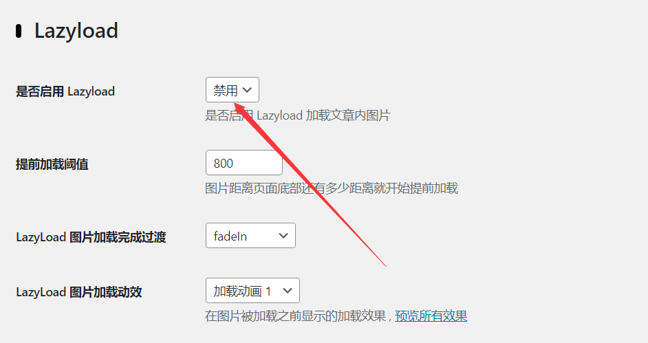 是否启用lazyload