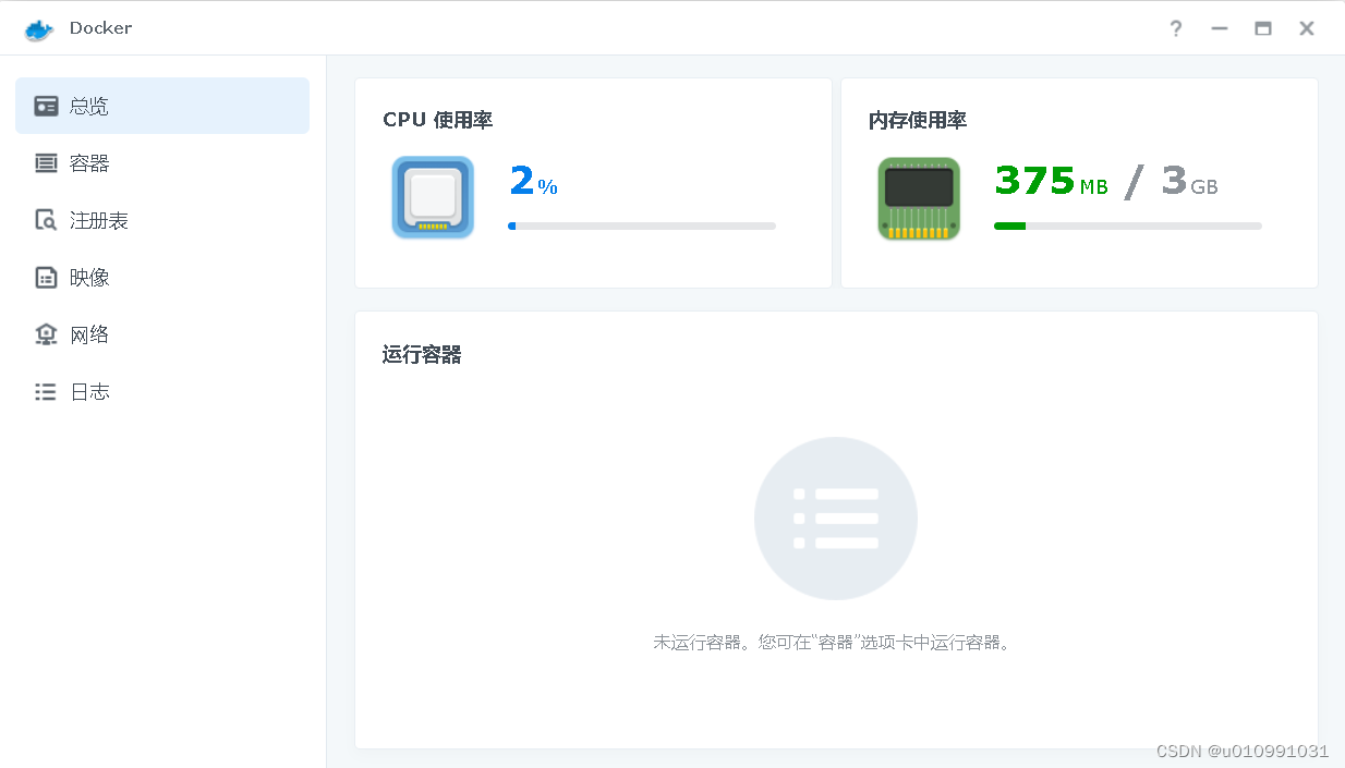 NAS群晖Docker安装odoo16社区版和企业版教程插图 NAS群晖Docker安装odoo16社区版和企业版教程插图