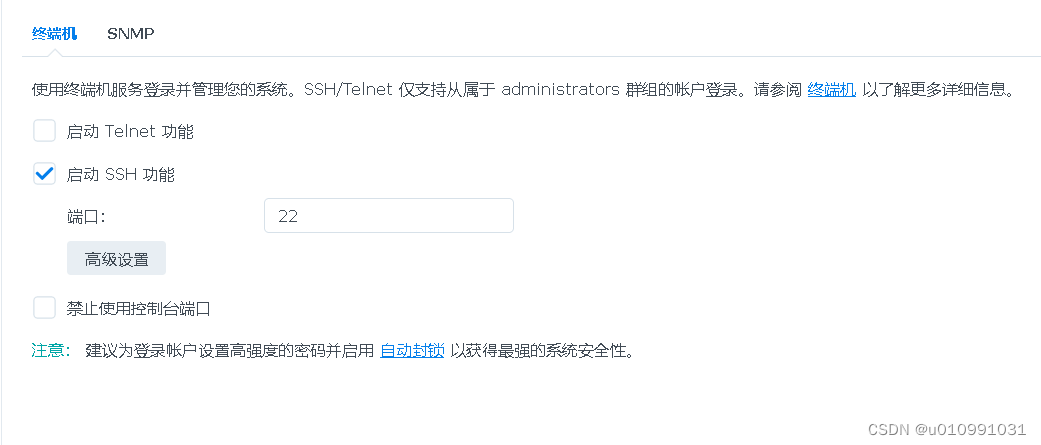 NAS群晖Docker安装odoo16社区版和企业版教程插图1 NAS群晖Docker安装odoo16社区版和企业版教程插图1