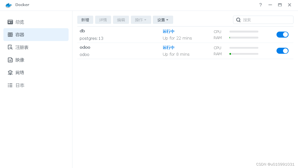 NAS群晖Docker安装odoo16社区版和企业版教程插图6 NAS群晖Docker安装odoo16社区版和企业版教程插图6