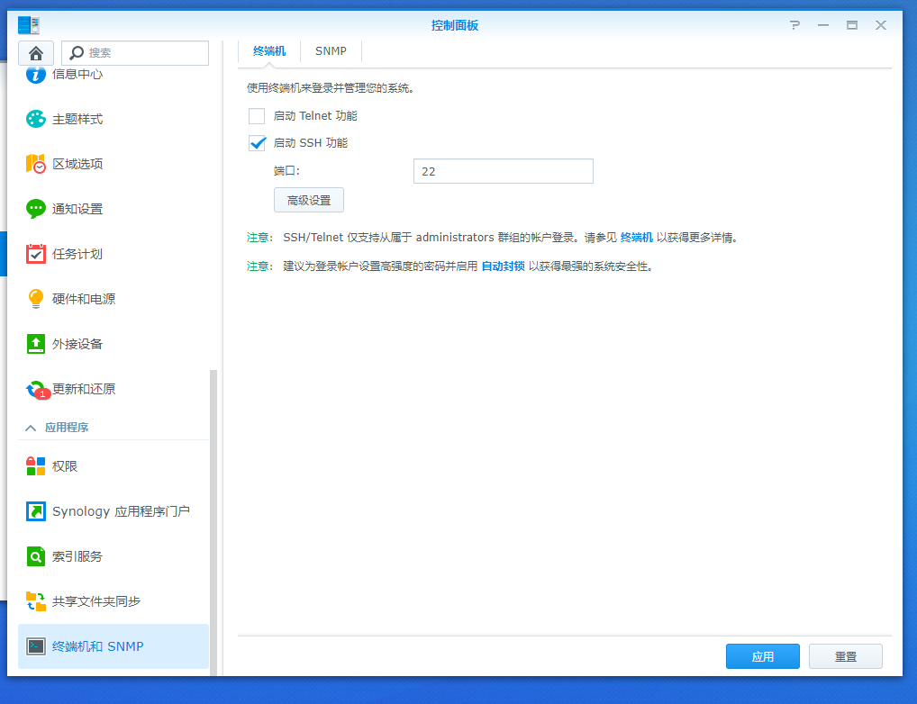黑群晖6.21无公网IP无域名内网穿透教程插图 黑群晖6.21无公网IP无域名内网穿透教程插图