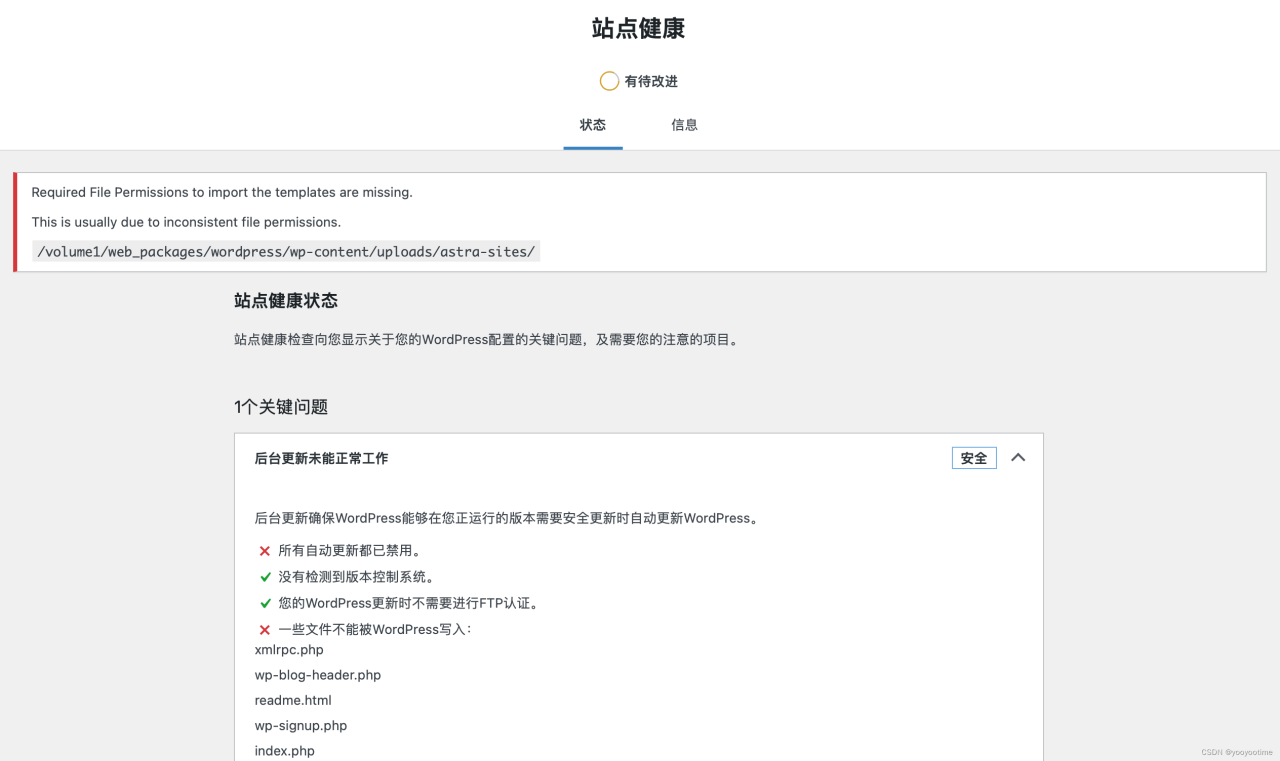 在群晖NAS上搭建WordPress动态网站并实现外网访问插图16 在群晖NAS上搭建WordPress动态网站并实现外网访问插图16