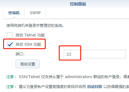 黑群晖linux删除文件夹命令,不拆机直接修改黑群晖的SN和MAC插图 黑群晖linux删除文件夹命令,不拆机直接修改黑群晖的SN和MAC插图