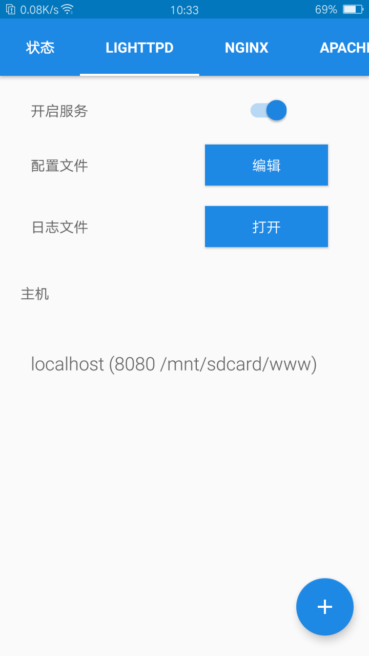 用旧手机搭建服务器并实现内网穿透不需要root(本人亲测很多次最简单的一个)插图 用旧手机搭建服务器并实现内网穿透不需要root(本人亲测很多次最简单的一个)插图