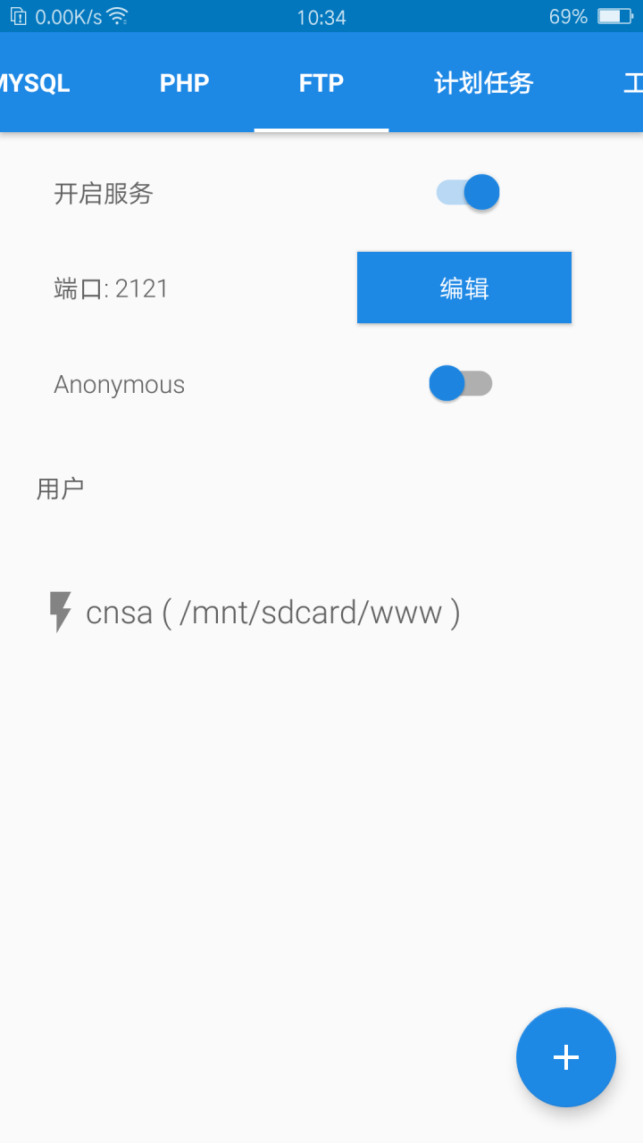 用旧手机搭建服务器并实现内网穿透不需要root(本人亲测很多次最简单的一个)插图2 用旧手机搭建服务器并实现内网穿透不需要root(本人亲测很多次最简单的一个)插图2