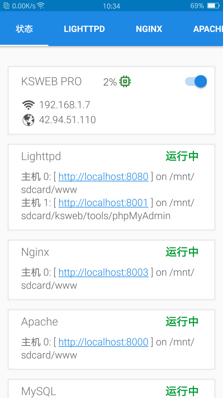 用旧手机搭建服务器并实现内网穿透不需要root(本人亲测很多次最简单的一个)插图3 用旧手机搭建服务器并实现内网穿透不需要root(本人亲测很多次最简单的一个)插图3