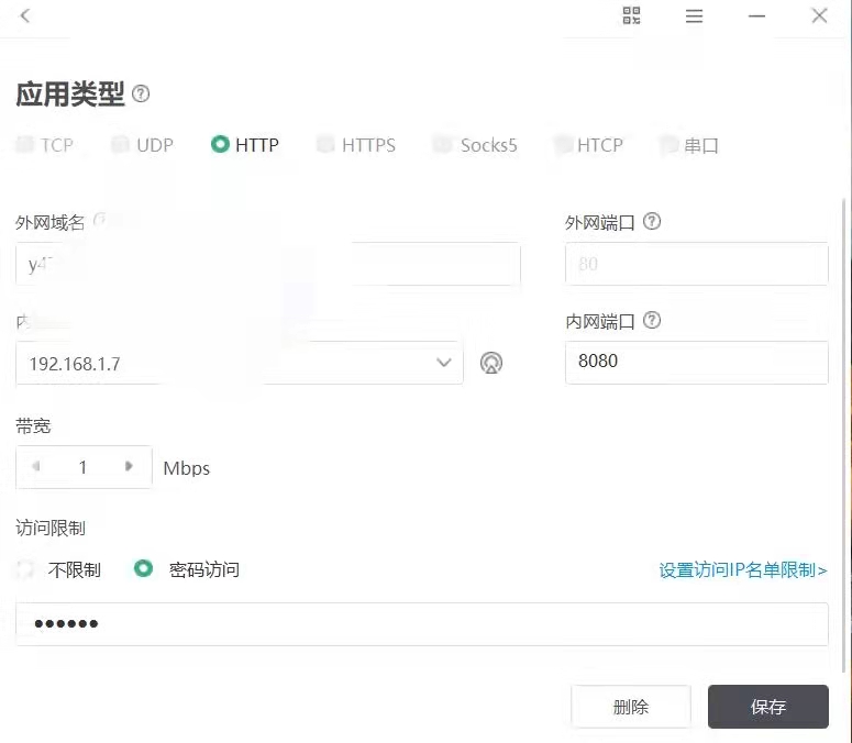 用旧手机搭建服务器并实现内网穿透不需要root(本人亲测很多次最简单的一个)插图5 用旧手机搭建服务器并实现内网穿透不需要root(本人亲测很多次最简单的一个)插图5