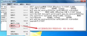 黑群晖linux安装教程,黑群晖菜鸟安装教程(一)制作U盘引导及软洗白!插图9 黑群晖linux安装教程,黑群晖菜鸟安装教程(一)制作U盘引导及软洗白!插图9