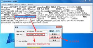 黑群晖linux安装教程,黑群晖菜鸟安装教程(一)制作U盘引导及软洗白!插图10 黑群晖linux安装教程,黑群晖菜鸟安装教程(一)制作U盘引导及软洗白!插图10