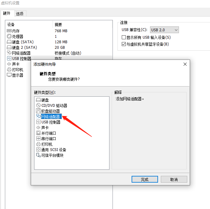 VMware虚拟机黑群晖添多网卡教程插图2 VMware虚拟机黑群晖添多网卡教程插图2