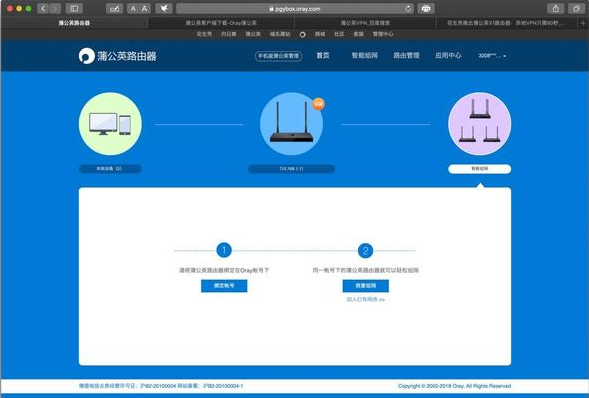 服务器自建云存储,如何搭建私有云?私有云储存服务器NAS搭建方法(轻松搞定)…插图1 服务器自建云存储,如何搭建私有云?私有云储存服务器NAS搭建方法(轻松搞定)…插图1