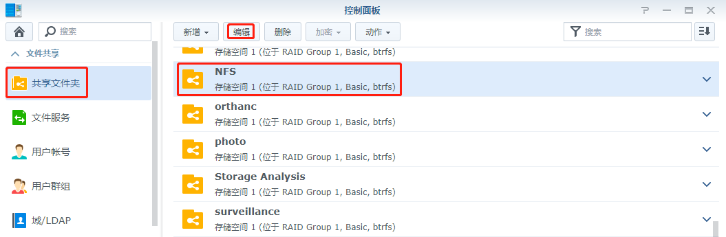 Linux读取群晖文件,Linux通过NFS访问群晖NAS上的文件插图1 Linux读取群晖文件,Linux通过NFS访问群晖NAS上的文件插图1