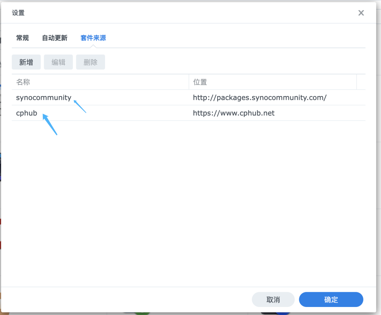 群晖NAS通过三方源安装Redis并开放访问插图1 群晖NAS通过三方源安装Redis并开放访问插图1