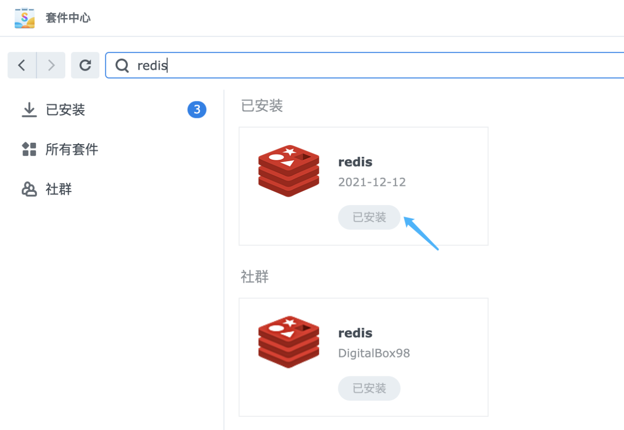 群晖NAS通过三方源安装Redis并开放访问插图2 群晖NAS通过三方源安装Redis并开放访问插图2