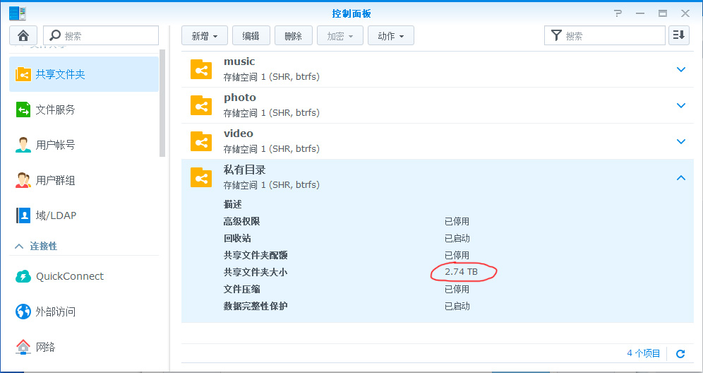 群晖(Synology)NAS服务器硬盘莫名丢失存储空间的解决方法插图1 群晖(Synology)NAS服务器硬盘莫名丢失存储空间的解决方法插图1