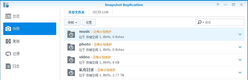 群晖(Synology)NAS服务器硬盘莫名丢失存储空间的解决方法插图2 群晖(Synology)NAS服务器硬盘莫名丢失存储空间的解决方法插图2