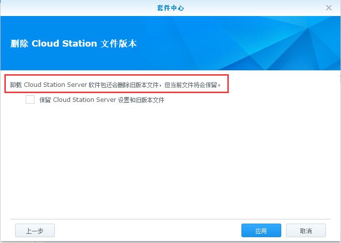 群晖(Synology)NAS服务器硬盘莫名丢失存储空间的解决方法插图3 群晖(Synology)NAS服务器硬盘莫名丢失存储空间的解决方法插图3