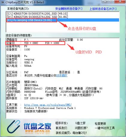 群晖linux怎么进入u盘,黑群晖菜鸟安装教程(一)制作U盘引导及软洗白!插图3 群晖linux怎么进入u盘,黑群晖菜鸟安装教程(一)制作U盘引导及软洗白!插图3