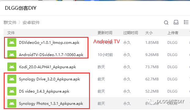 【Android工具】群晖安卓客户端基础套件:Drive、video、Photos和DS video安卓TV客户端…插图 【Android工具】群晖安卓客户端基础套件:Drive、video、Photos和DS video安卓TV客户端…插图