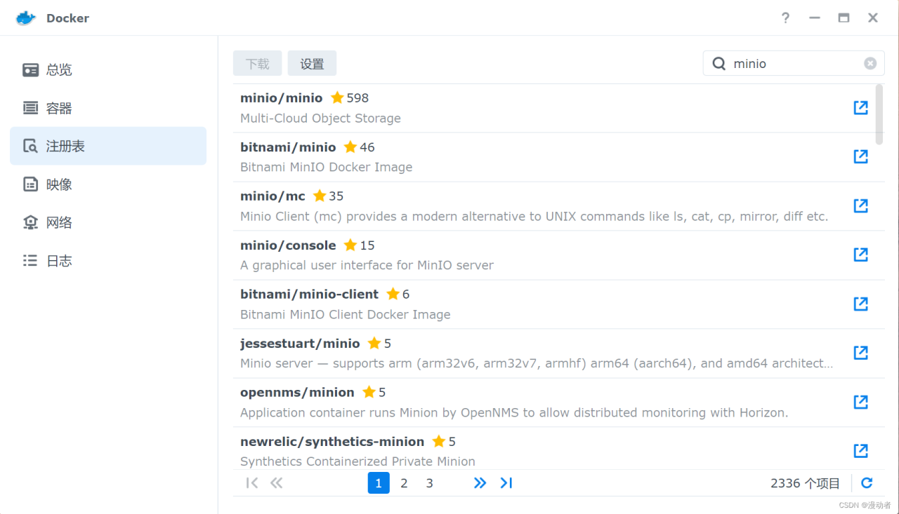 群晖NAS——Docker安装minio插图 群晖NAS——Docker安装minio插图