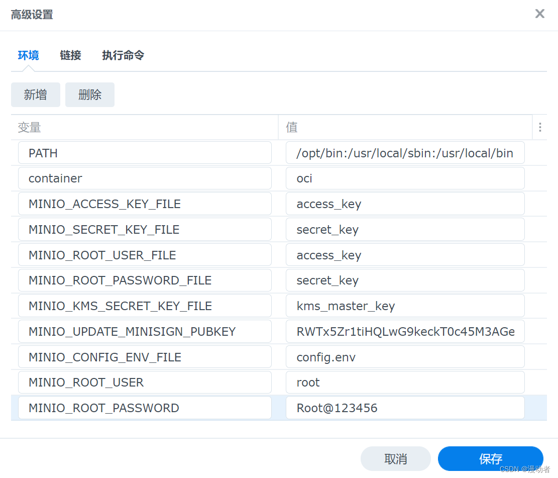群晖NAS——Docker安装minio插图4 群晖NAS——Docker安装minio插图4