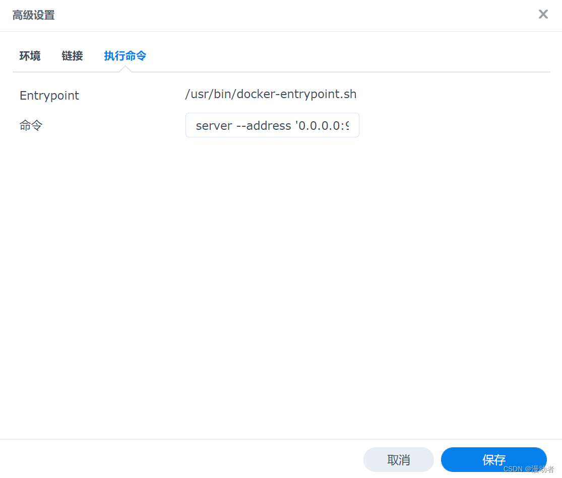 群晖NAS——Docker安装minio插图5 群晖NAS——Docker安装minio插图5