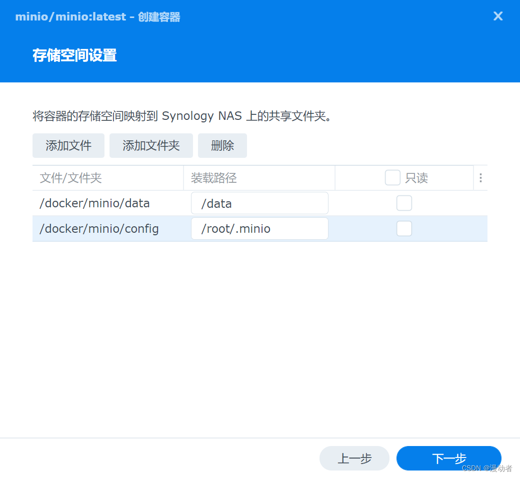 群晖NAS——Docker安装minio插图7 群晖NAS——Docker安装minio插图7
