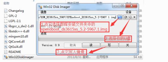 群晖linux怎么进入u盘,黑群晖菜鸟安装教程(一)制作U盘引导及软洗白!插图4 群晖linux怎么进入u盘,黑群晖菜鸟安装教程(一)制作U盘引导及软洗白!插图4