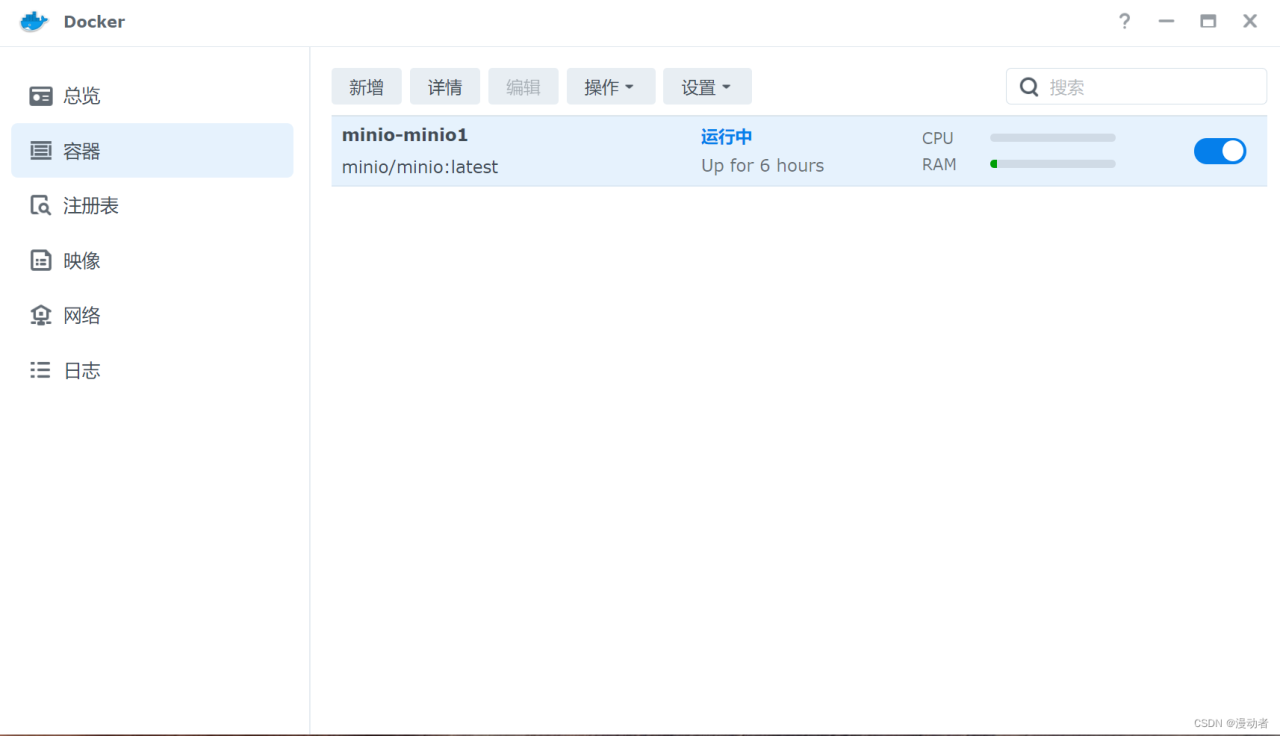群晖NAS——Docker安装minio插图8 群晖NAS——Docker安装minio插图8