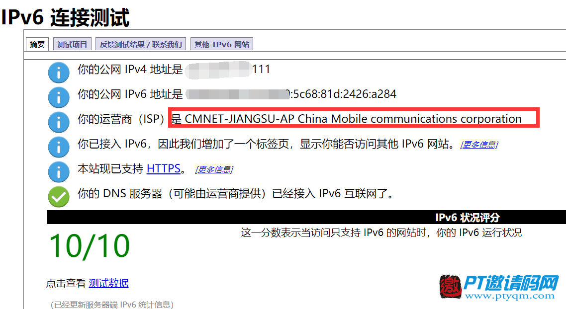 利用ipv6和阿里云域名外网访问群晖NAS服务器插图 利用ipv6和阿里云域名外网访问群晖NAS服务器插图