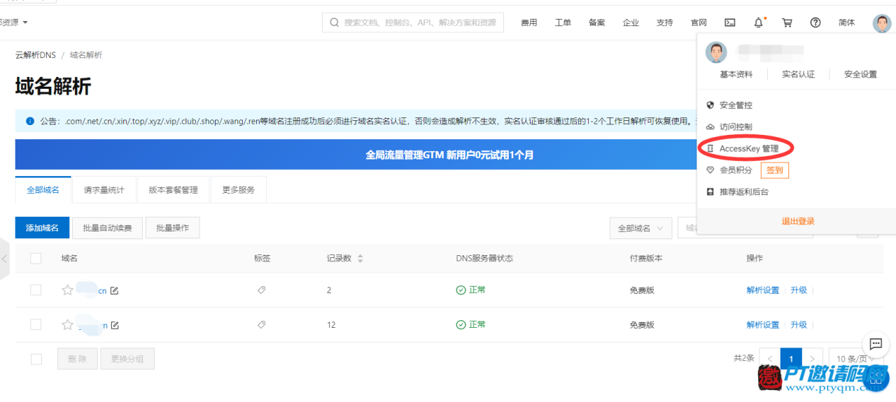 利用ipv6和阿里云域名外网访问群晖NAS服务器插图2 利用ipv6和阿里云域名外网访问群晖NAS服务器插图2