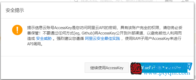 利用ipv6和阿里云域名外网访问群晖NAS服务器插图3 利用ipv6和阿里云域名外网访问群晖NAS服务器插图3