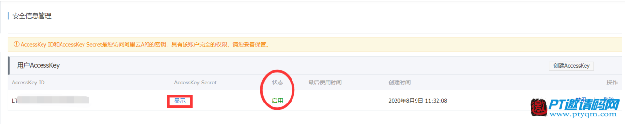 利用ipv6和阿里云域名外网访问群晖NAS服务器插图4 利用ipv6和阿里云域名外网访问群晖NAS服务器插图4