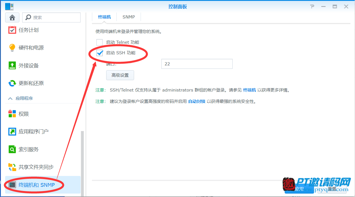 利用ipv6和阿里云域名外网访问群晖NAS服务器插图5 利用ipv6和阿里云域名外网访问群晖NAS服务器插图5