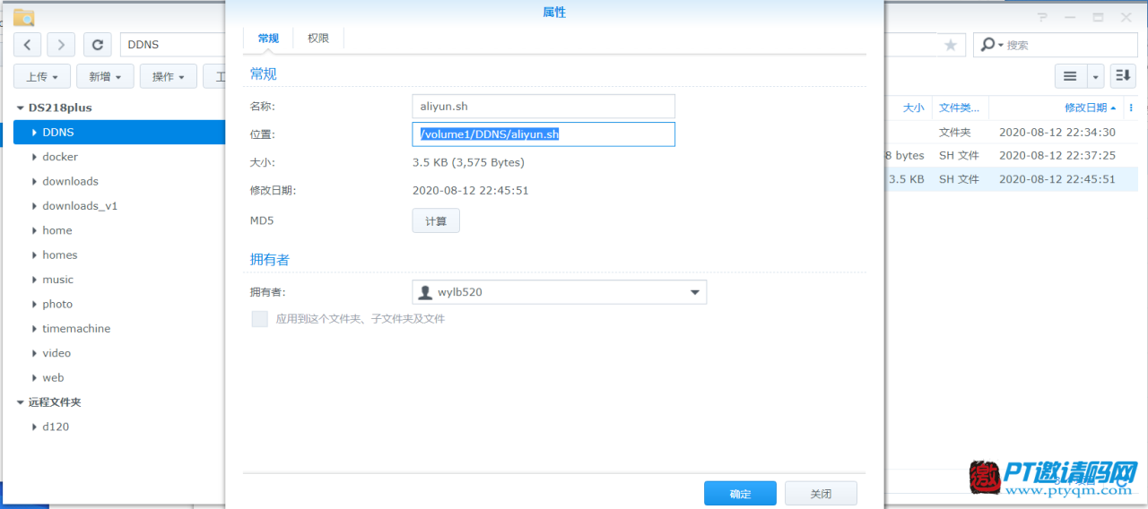 利用ipv6和阿里云域名外网访问群晖NAS服务器插图9 利用ipv6和阿里云域名外网访问群晖NAS服务器插图9