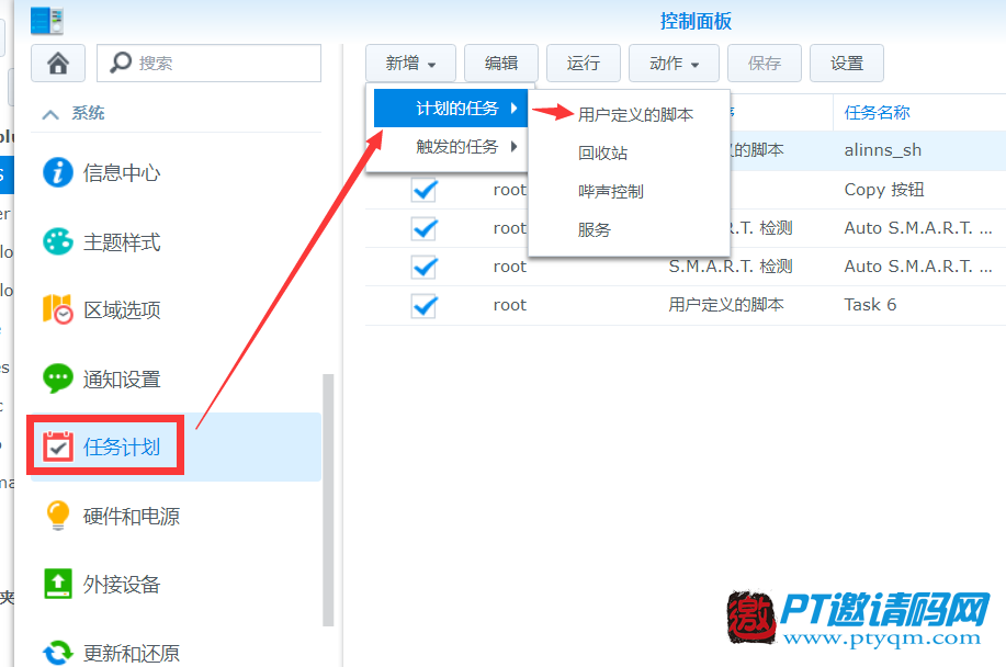 利用ipv6和阿里云域名外网访问群晖NAS服务器插图13 利用ipv6和阿里云域名外网访问群晖NAS服务器插图13