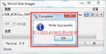 群晖linux怎么进入u盘,黑群晖菜鸟安装教程(一)制作U盘引导及软洗白!插图6 群晖linux怎么进入u盘,黑群晖菜鸟安装教程(一)制作U盘引导及软洗白!插图6