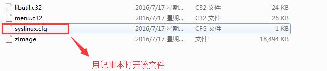 群晖linux怎么进入u盘,黑群晖菜鸟安装教程(一)制作U盘引导及软洗白!插图7 群晖linux怎么进入u盘,黑群晖菜鸟安装教程(一)制作U盘引导及软洗白!插图7