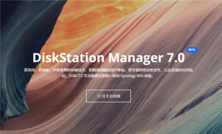 黑群晖服务器高性能,群晖DSM 7.0正式发布:性能提升70% 换硬盘无需停服,优先体验。…插图7 黑群晖服务器高性能,群晖DSM 7.0正式发布:性能提升70% 换硬盘无需停服,优先体验。…插图7