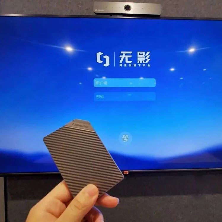 目前最好用的云电脑排行有哪些?免费阿里云无影云电脑插图 目前最好用的云电脑排行有哪些?免费阿里云无影云电脑插图