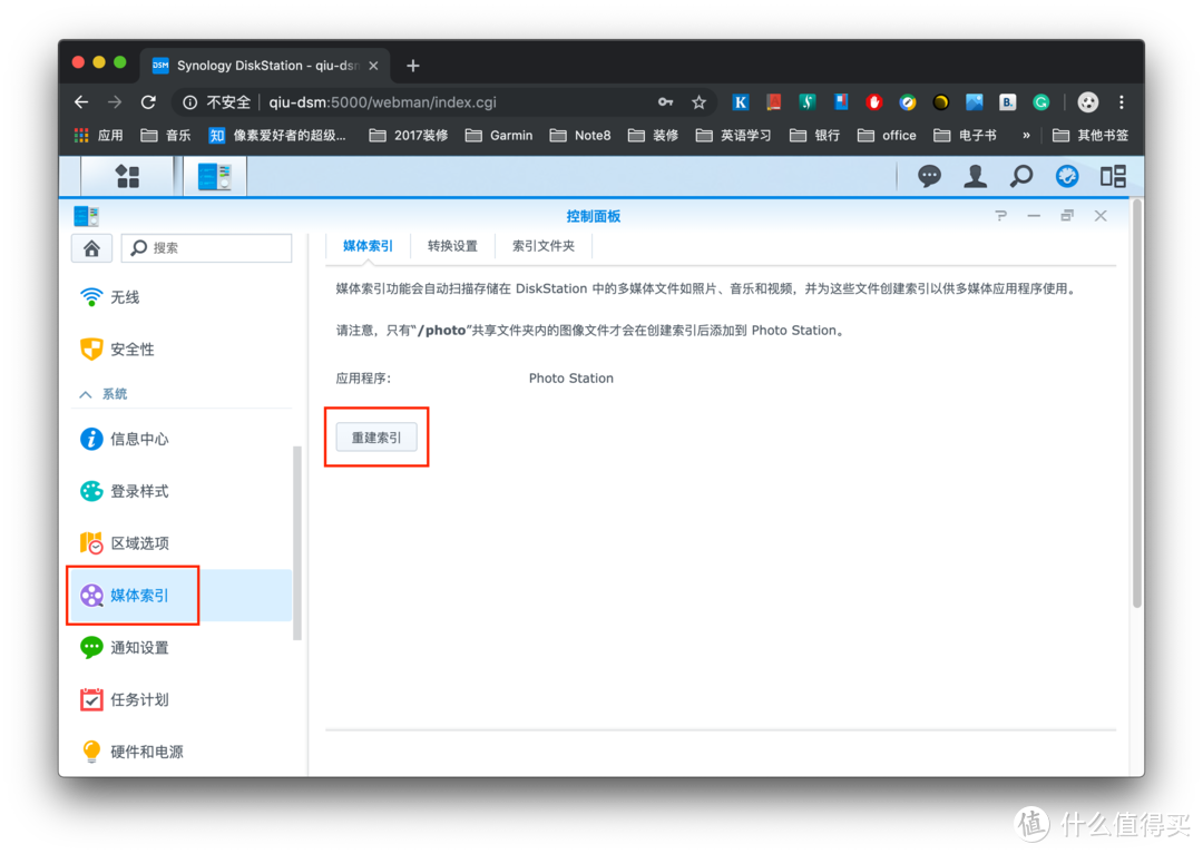 虚拟服务器windows硬盘30t,避坑指南:基于Windows系统的NAS通过NFS将硬盘空间共享给Hyper-V黑群晖…插图15 虚拟服务器windows硬盘30t,避坑指南:基于Windows系统的NAS通过NFS将硬盘空间共享给Hyper-V黑群晖…插图15