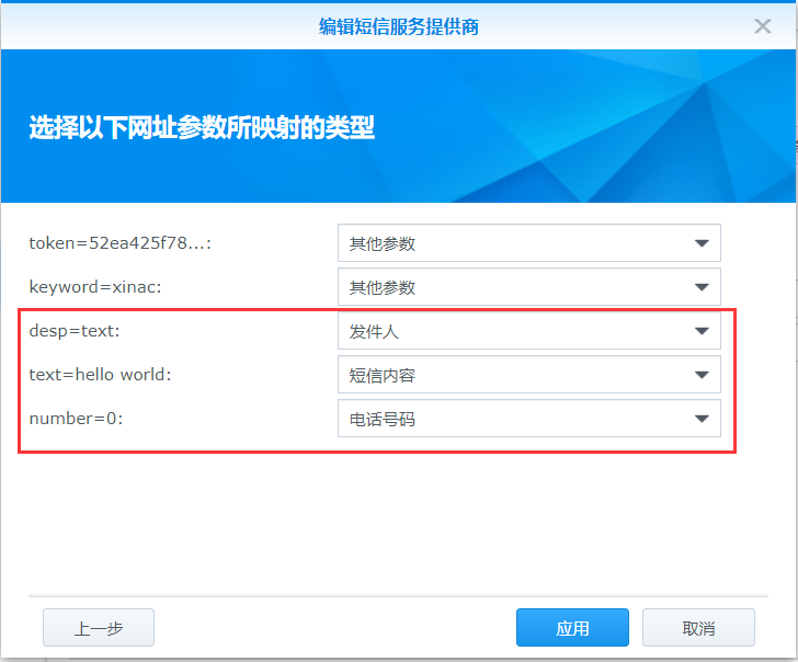 群晖消息通知 推送服务器,群晖NAS发送钉钉群消息通知教程插图3 群晖消息通知 推送服务器,群晖NAS发送钉钉群消息通知教程插图3