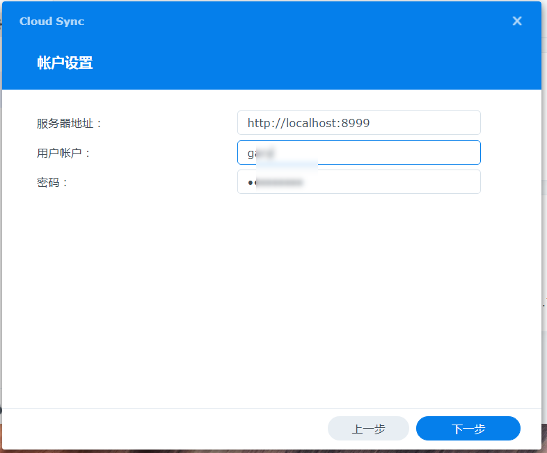 群晖NAS配置阿里云盘同步插图10 群晖NAS配置阿里云盘同步插图10