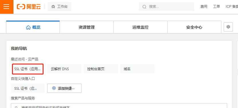 为远程群晖NAS的自定义域名配置SSL证书插图 为远程群晖NAS的自定义域名配置SSL证书插图