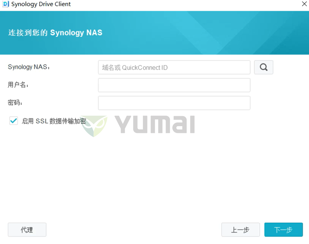 【宇麦科技】群晖NAS套件之Drive的客户端安装与配置(二),新手必读!插图3 【宇麦科技】群晖NAS套件之Drive的客户端安装与配置(二),新手必读!插图3