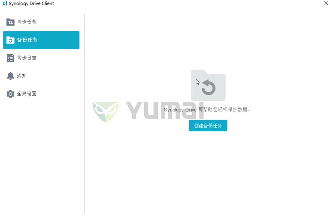 【宇麦科技】群晖NAS套件之Drive的客户端安装与配置(二),新手必读!插图10 【宇麦科技】群晖NAS套件之Drive的客户端安装与配置(二),新手必读!插图10