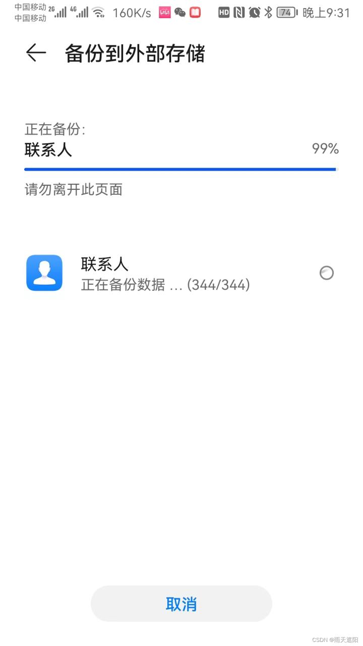 手机备份True NAS(FreeNAS)+FolderSync爬坑插图4 手机备份True NAS(FreeNAS)+FolderSync爬坑插图4
