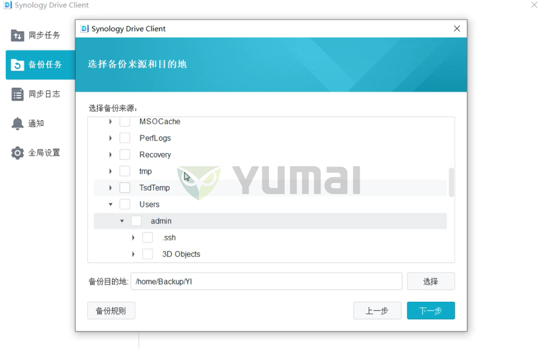【宇麦科技】群晖NAS套件之Drive的客户端安装与配置(二),新手必读!插图13 【宇麦科技】群晖NAS套件之Drive的客户端安装与配置(二),新手必读!插图13