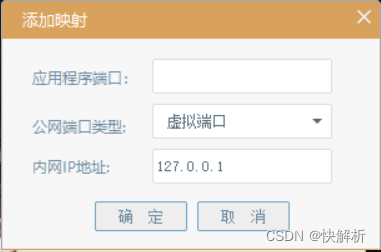 公网域名如何解析到内网IP服务器插图 公网域名如何解析到内网IP服务器插图