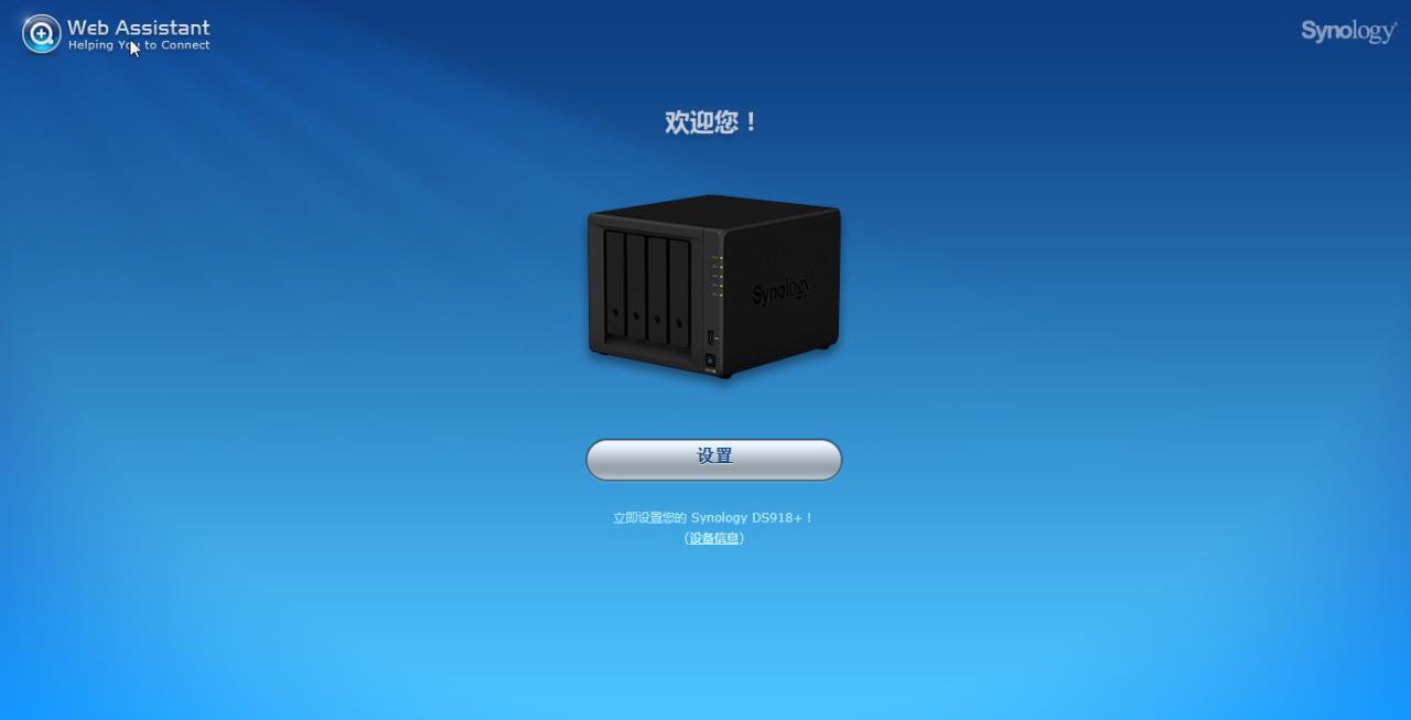 星际蜗牛主机安装黑群晖系统图文教程,黑群晖DSM6.2.3最新版教程插图3 星际蜗牛主机安装黑群晖系统图文教程,黑群晖DSM6.2.3最新版教程插图3